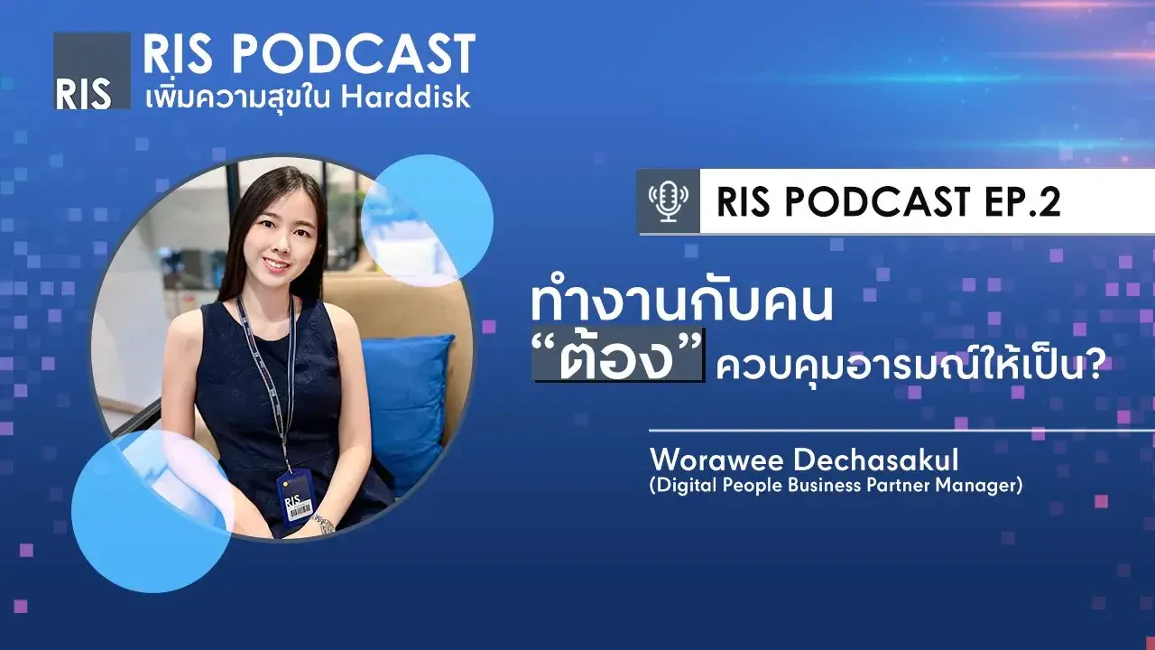 EMOTIONAL AGILITY เท่าทันอารมณ์ก็เข้าใจตนเอง l RIS Podcast เพิ่มความสุขใน Hard disk EP.2